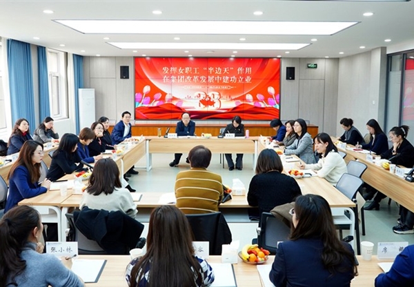 甘肅工程谘詢集團召開“三八”國際勞動婦…